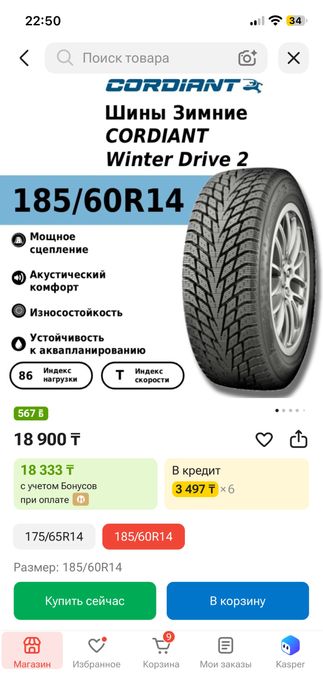 Продам зимнюю резину