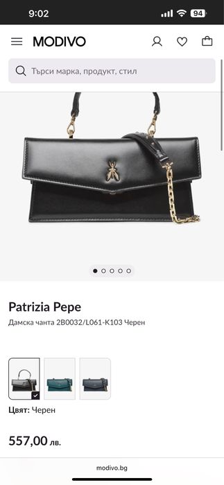 Черна чанта patrizia pepe