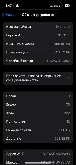 Айфон 15про 256гб