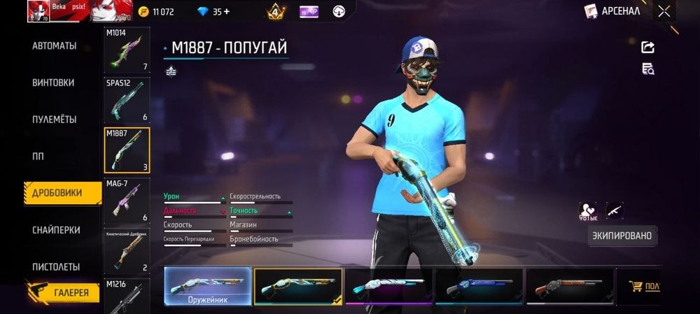 Free fire АККАУНТ