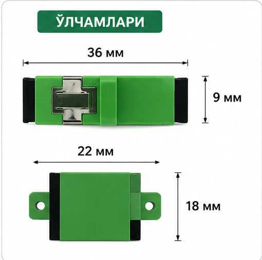 Адаптер/Adapter SC(APC) Simplex _ (адаптр/адаптор/adaptr/adaptor)
