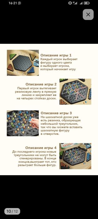 Логическая игра для всей семьи