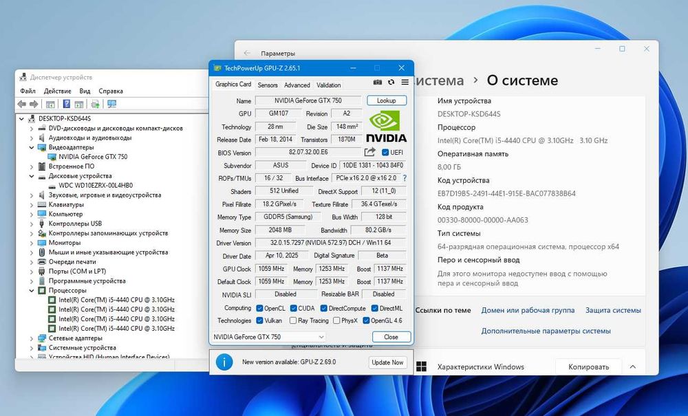 Компьютер core i5 GTX750