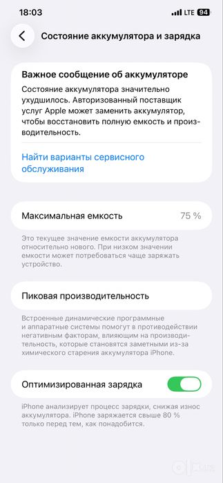 Iphone 11 pro max 256GB