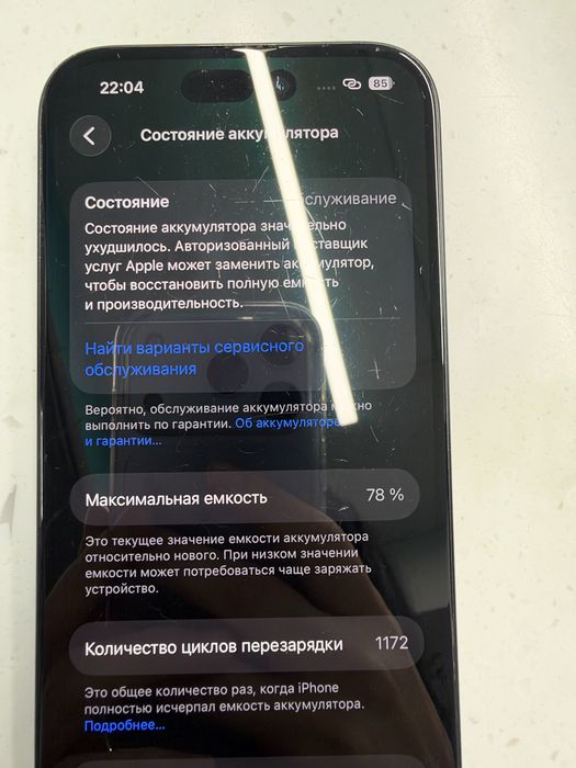 Iphone 15, 2024 года