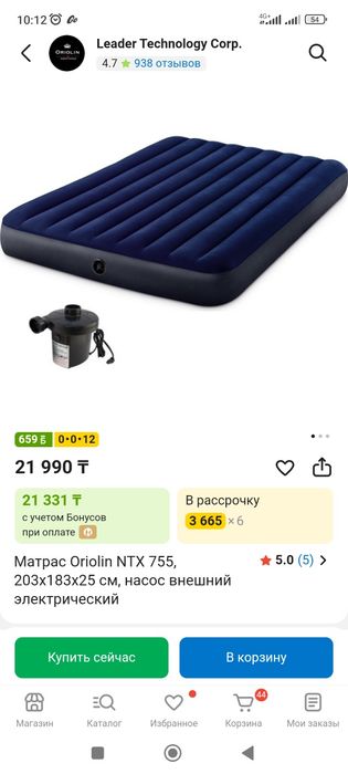 Продам надувной матрас не дорого