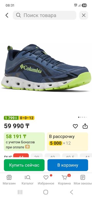 Оригинальные кросовки Columbia