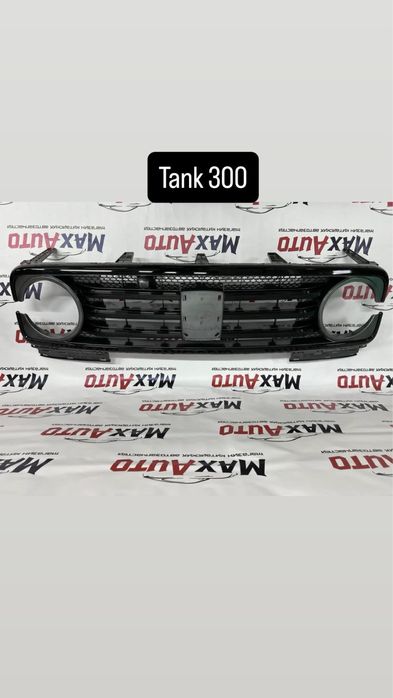 Решетка радиатора Haval,Tank