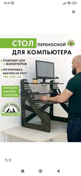 Стол для работы стоя при реабилитации после операции на позвоночнике