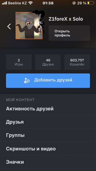Продаеотся стим аккаунт