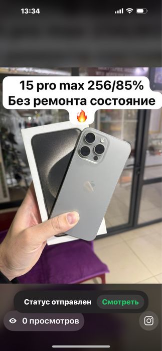 15 про мах 256гб натурал титан