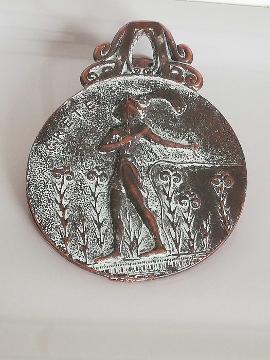 Стара медна шнола