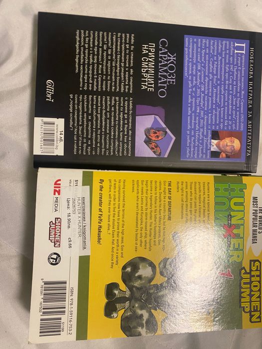 hunterxhunter и книги