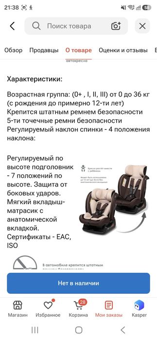 продам автокресло