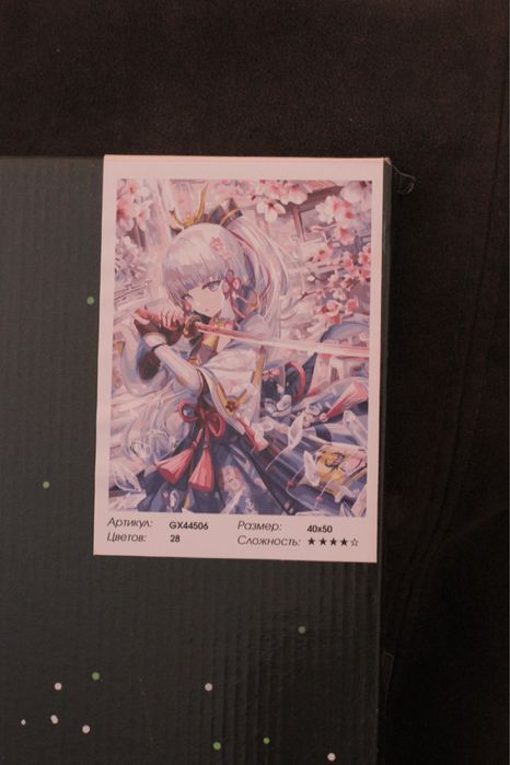 Картины по номерам