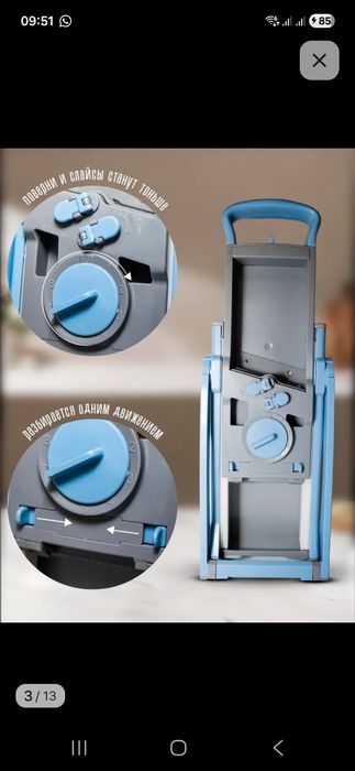 Овощерезка-много функций.