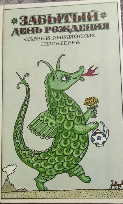Русские былины сказки русские андерсен зарубежные сказки куприн каштан