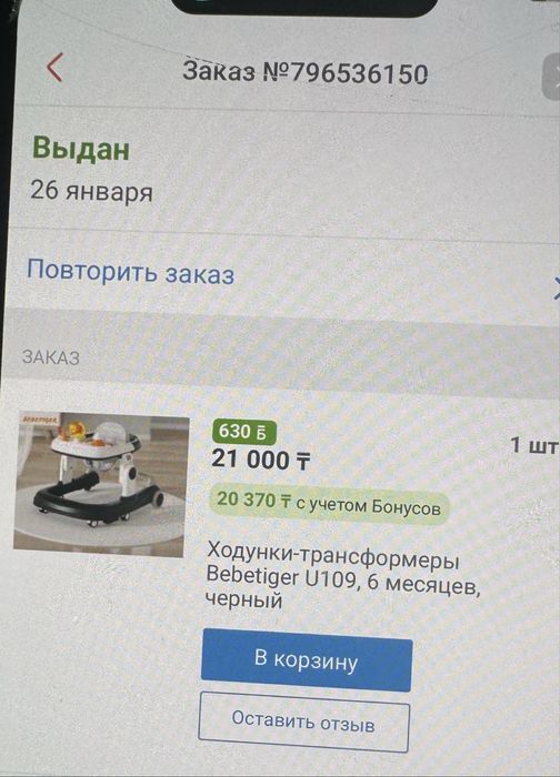 ходуног новый про