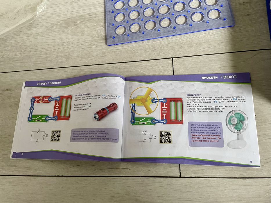 Електрически конструктор-Doka