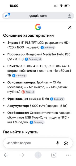 Продам самсунг а 03 s