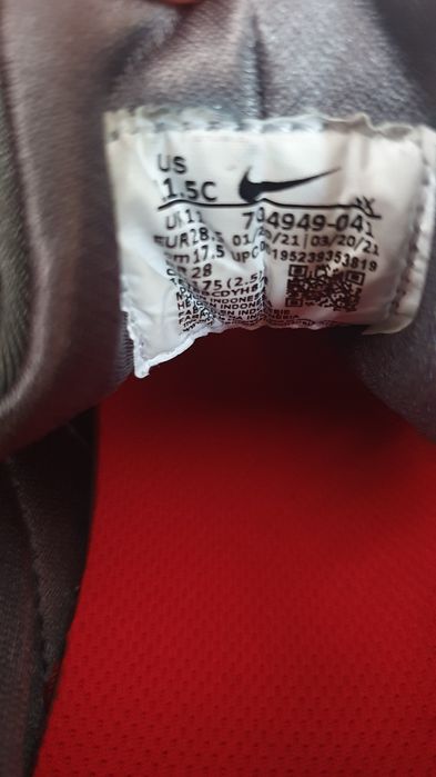 Децки маратонки.