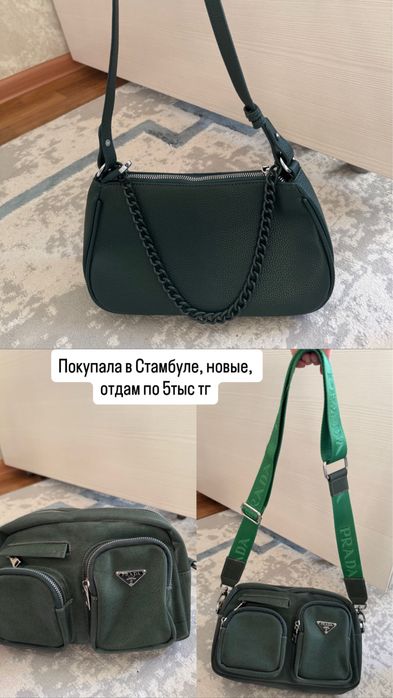 Продаю сумки по низкой цене