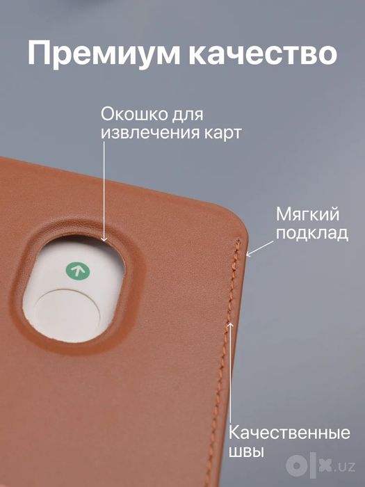 iPhone uchun MagSafe  69000 soʻm

iPhone uchun MagSafe magnitli charm