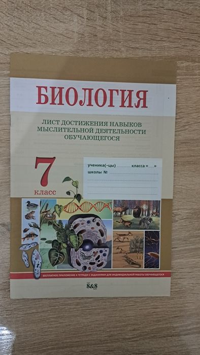 История биология