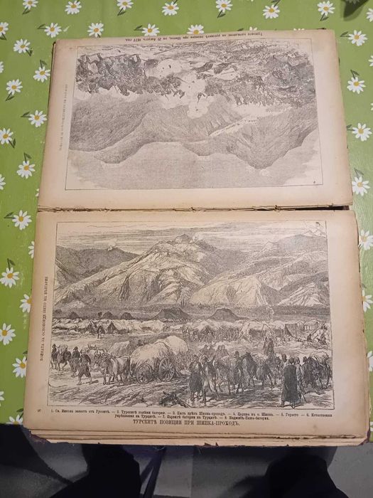 Продавам антична книга Войната за освобождението на България 1877-1878