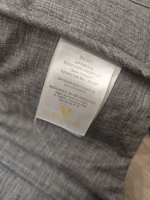 Cangaroo Кенгуру Bebe Unique Сив