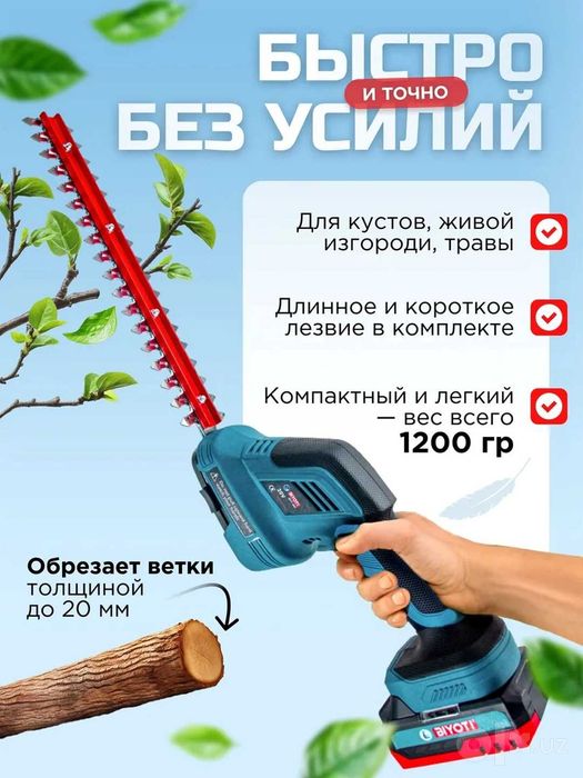 Simsiz trimmer, Biyoti BYT-205