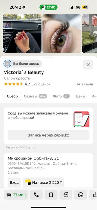 Сдается маникюрный стол