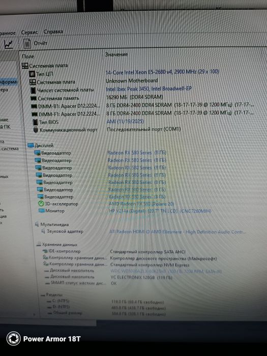 Продам компьютер