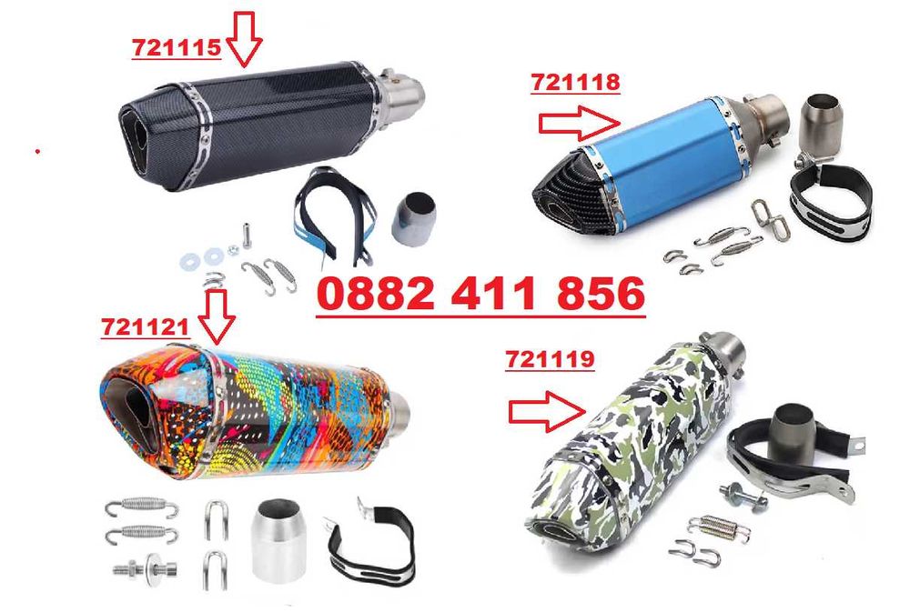 Гърне за Мотоциклет 8-цвята.