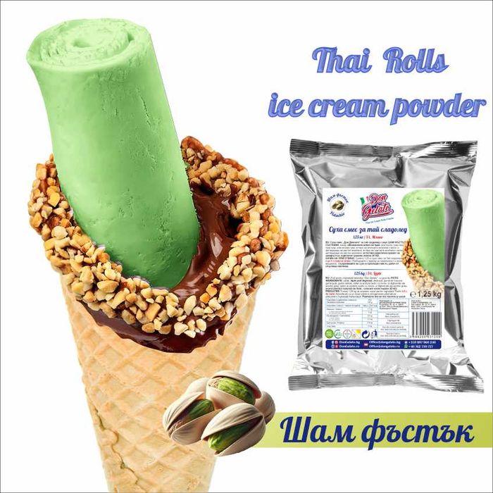 Суха смес за тайландски сладолед Don Gelato – 13 вкуса | Топ качество