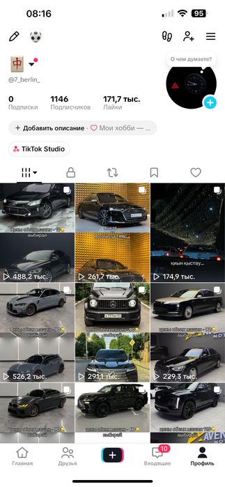 Тик ток аккаунт