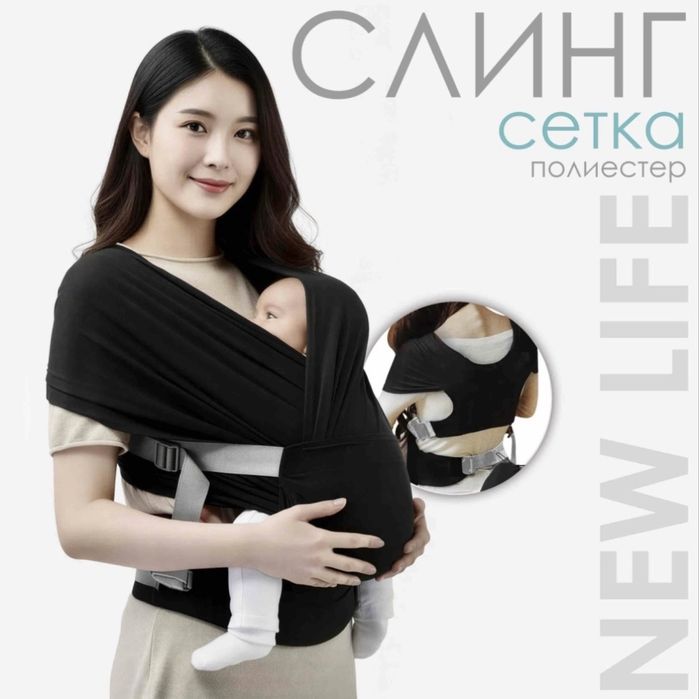 Продам новый слинг