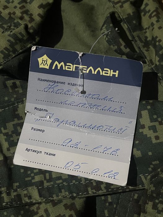 Камуфляж летний новый