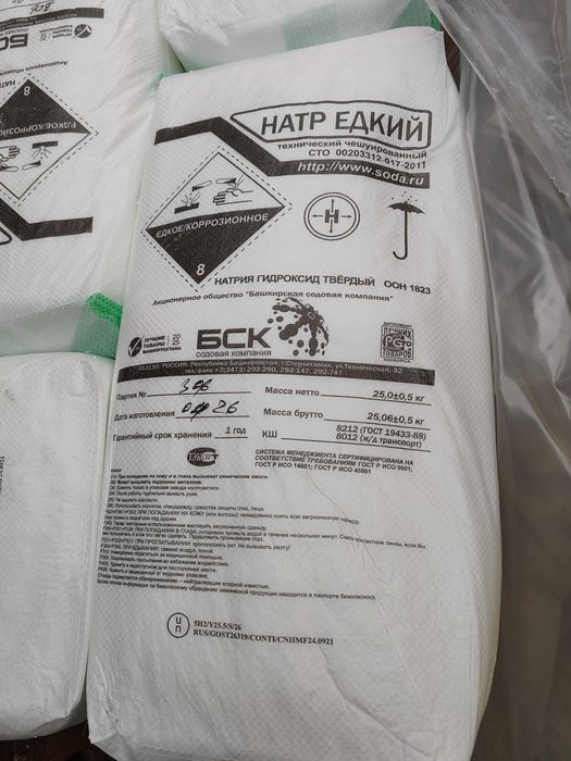 На развес Каустическая Сода