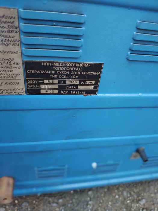 Автоклав..автоклав