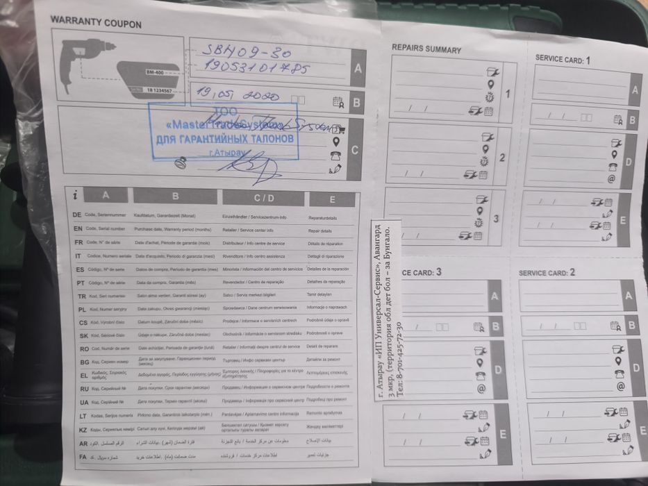 Перфоратор DWT SBH09-30 (Швейцария)