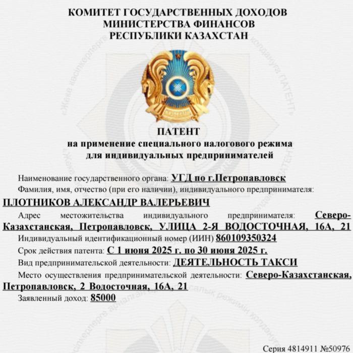 Такси по Казахстану и России