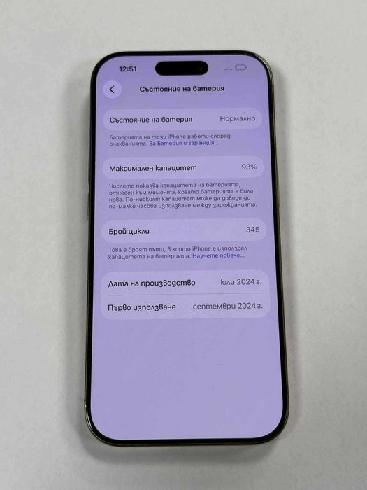 Продавам Iphone 16 Pro 256gb