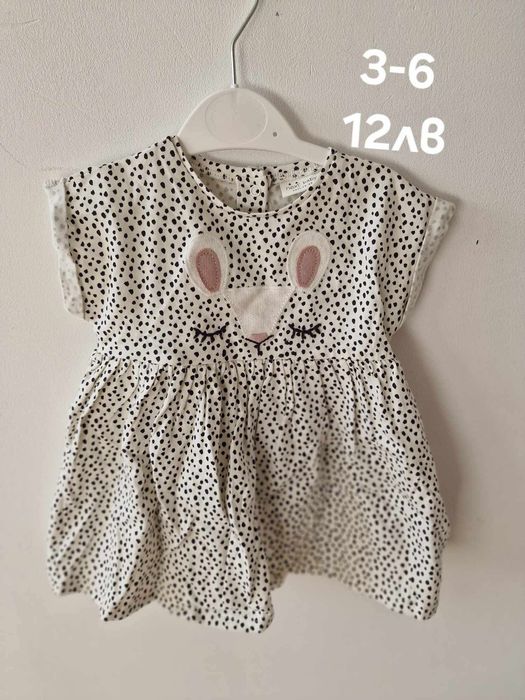 Детски дрехи - Next Baby