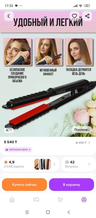 Новая плойка гафре