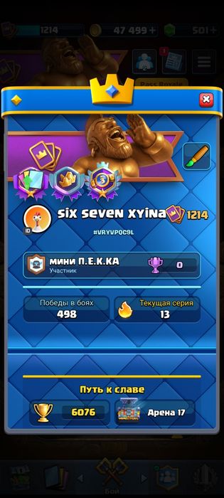 Аккаунт clash royale