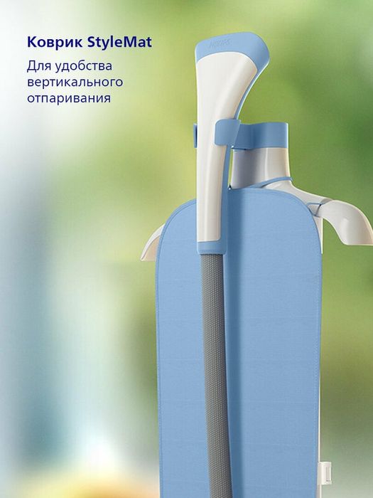 Вертикальный отпариватель для одежды Philips STE1030/20, 1800 Вт, 1.8