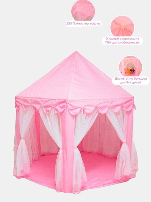 Skidka! Детская игровая палатка,игровой домик, "Домик-шатер",Доставкв