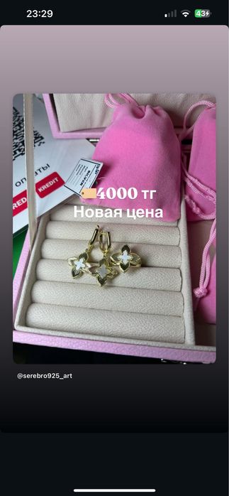 Наборы серебро родированное