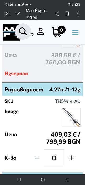 Дайва TOURNAMENT 4,27 S мач- нова! Шимано Стела 22 - 2500 MHG- нова.